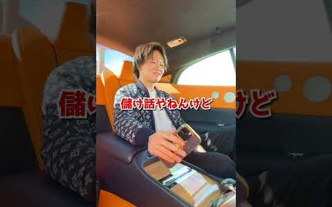 騙された。儲かった。