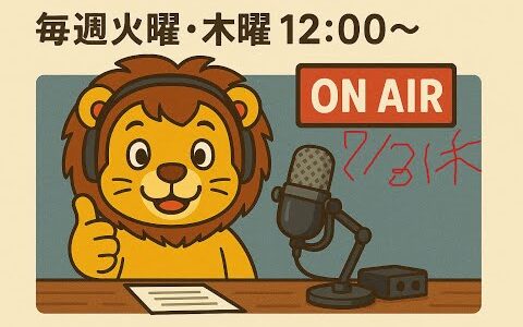 ポイントせどりと帳簿・確定申告の実務まとめ（課税事業者向け）　7月31日marsonラジオ放送