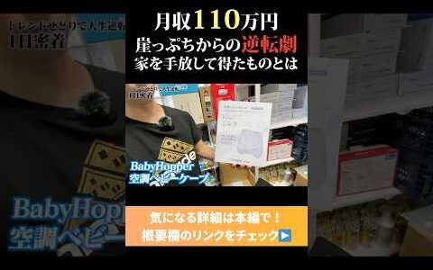 【15分で80個売れる】特殊なせどりで月収100万稼ぐ方法