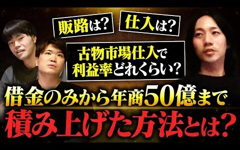 中古ブランド品物販・せどりで売上3億利益6000万まで引き上げる方法と個人事業主の次のステップ