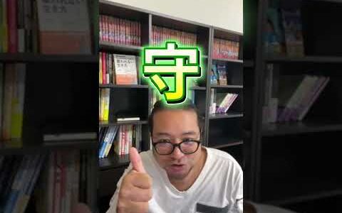 成功者がやってる“型破り”の始め方を解説！