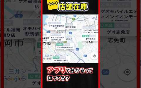 店舗仕入れはアプリが必須！