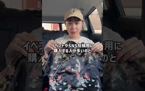 実はこの服１着100円で仕入れました！詳細は動画見てね！