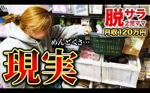 【amazonせどり】コストコで稼ぐ！リアルな仕入れの様子と稼ぐコツ全部見せます