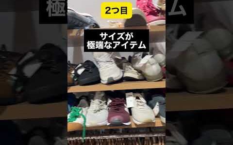 リサイクルショップで 絶対に仕入れてはいけない商品 3選