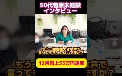 【50代 メルカリ】ブランド物販で人生を変えた参加者が語る“成功の鍵”とそのリアルな道のりとは