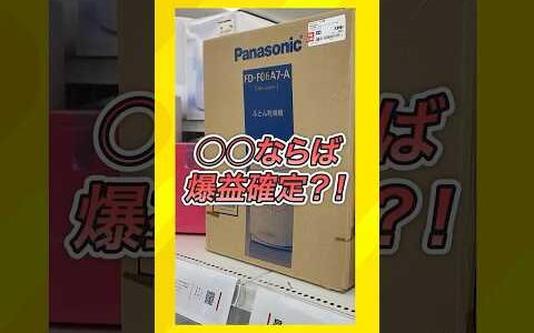セカスト仕入れはこれを見るだけ！簡単に仕入れるノウハウを解説！　