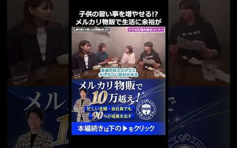 【副業 主婦】月5万の収入でも人生は変わる！