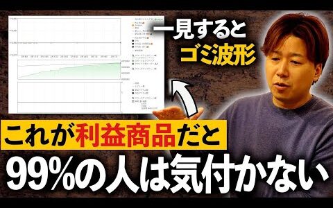 【え？これが？】月収230万円の現役物販プレイヤーが実践する"本当は教えたくない"せどりの極秘リサーチ