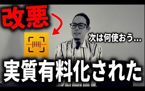 【改悪】アマコードが実質有料化されたので他の完全無料で使える神アプリを紹介します！