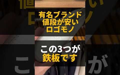【中古せどり】知らないと大損する品パート3