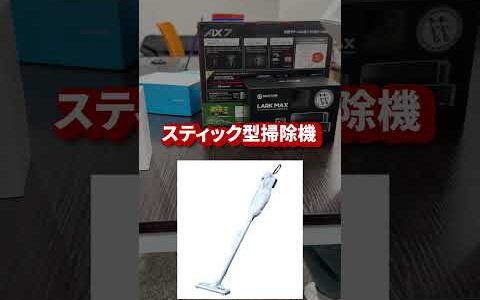 家電せどりで「コンパクト家電」が売れる理由とは？