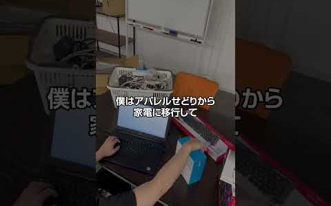 【危険】ヤバすぎるアパレルせどり