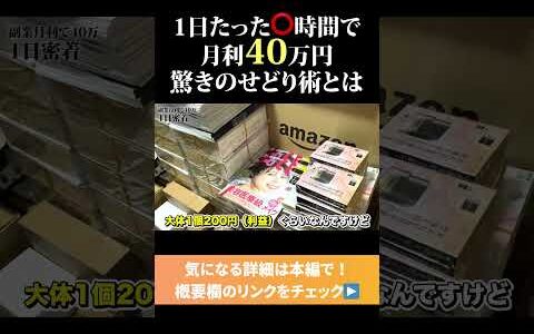 朝の2時間で月40万稼ぐ副業パパの1日が凄すぎた　