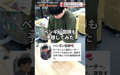 ブランド品まとめの落札相場を予想！　