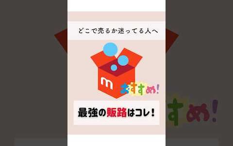 【中古ゲームせどり×メルカリが最強な理由、ぜんぶ解説します】