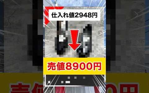 セカスト仕入れ利益商品ベスト３