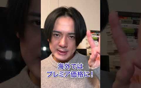 【eBay輸出】海外で高く売れる日本食3選 【輸出せどり】