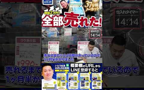 ↑今すぐフル動画を見る↑37分間！ブックオフせどり仕入れノーカット/仕入れた商品全部売れた！25