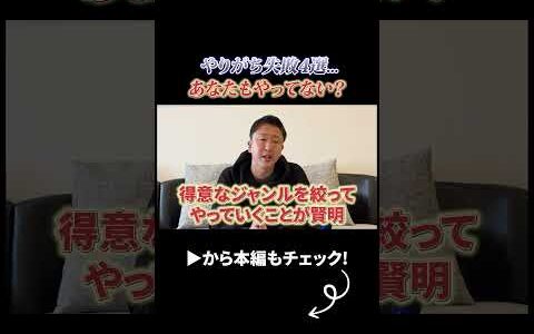 初心者が避けるべき4つの失敗｜初心者向け Amazon輸出の始め方【株式会社オークファン】
