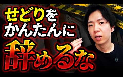「稼げないから辞める」その繰り返しで何が得られる？全てのせどりプレイヤーへ。