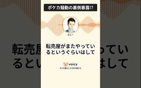 誰も語ってないアレも暴露。マクドナルドのハッピーセットの転売騒動とフードロス問題、そして事の発端は・・・・