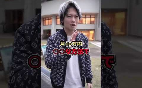 稼ぎたいけど何すればいいかわからない、そこのあなた！　