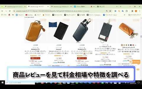 Amazon OEMの商品リサーチと仕入れの注意点について解説！