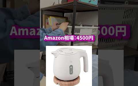 仕入れた利益商品を公開してみたら   王子の弟子