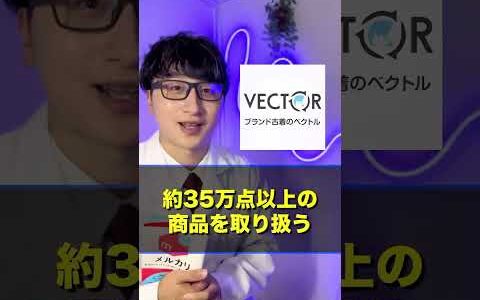 物販おすすめ仕入れ先5選
