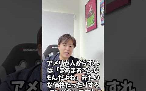 【Amazon輸出】日本でせどりするより高く売れる!?