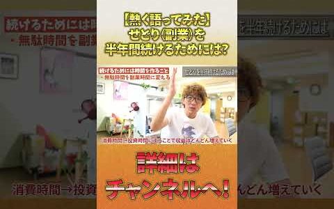 せどり（副業）を半年続けるためには？