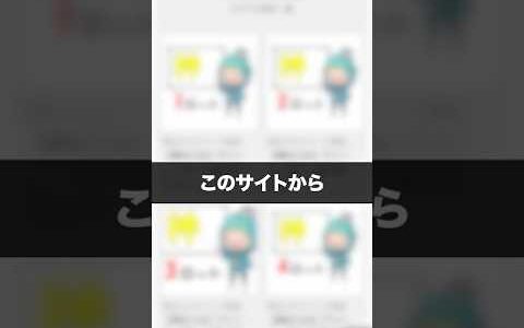 このサイト…ヤバすぎん..？？