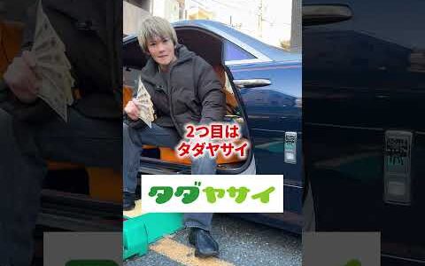 日用品をほぼ無料で買える裏ワザ