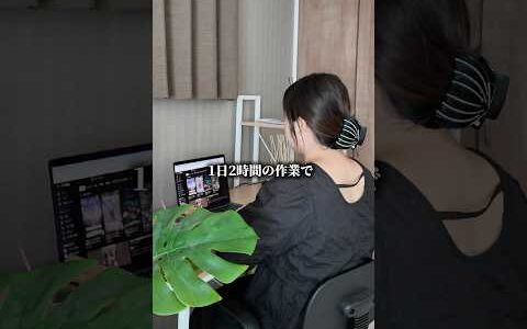 1日2時間で月10マソいった方法が知りたい人はプロフから