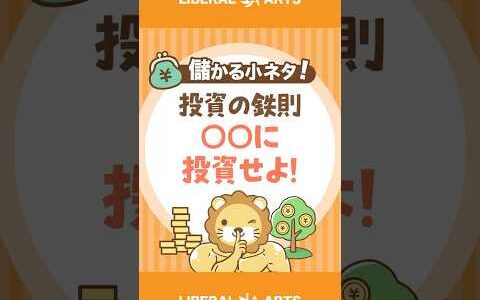 【儲かる小ネタ】お金を増やしたいなら成長産業に投資すべき！【株式投資】