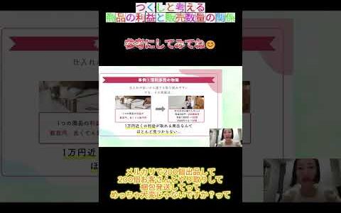 何個売らないといけませんか？【メルカリせどり】