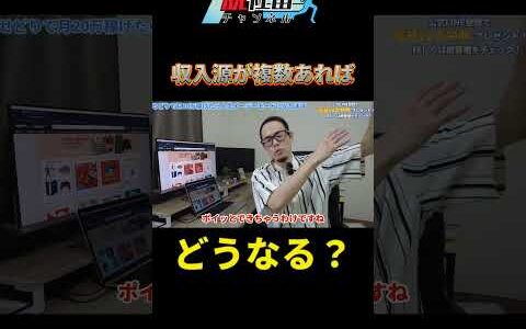収入源が複数あることは精神的な余裕にも繋がる