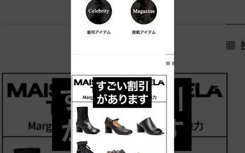 ブランド品が安く買えるショップ