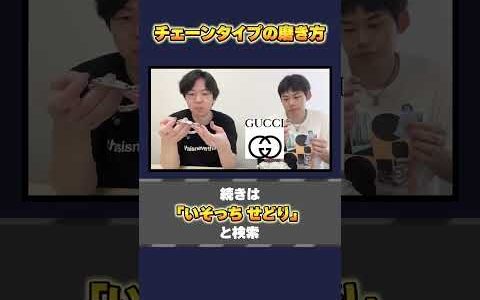 アクセサリーリペア解説