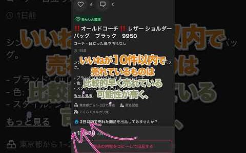 2025年 2025メルカリ商品リサーチ完全版