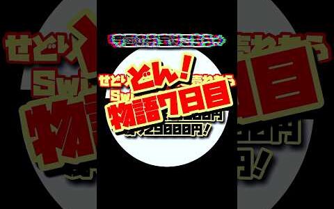 【お宝探し7日目】今回も安い！このセットでこの価格！？皆んなもビックリするはず！