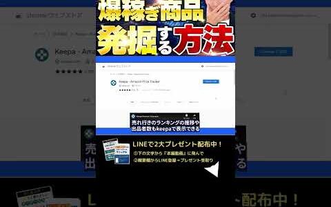 ↑今すぐフル動画を見る↑【保存版】電脳せどりで利益商品がバコバコみつかるリサーチ方法を大公開！8