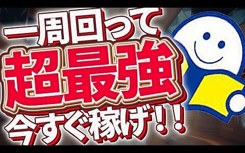 【結論】ブックオフせどりは“本”が最短ルート！その理由を公開