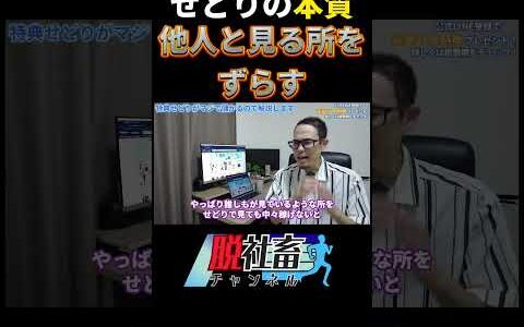 これは本質すぎるお話になってきます