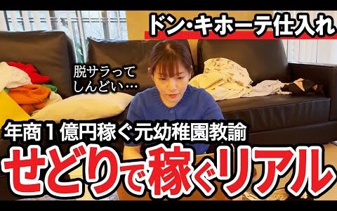 あすかさんせどり3 iOS 2