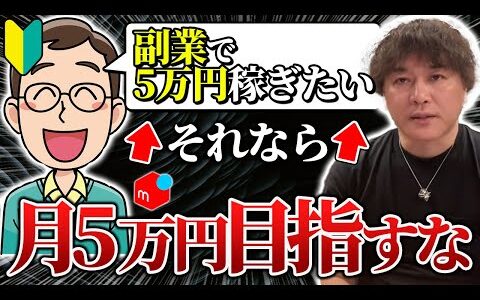 【メルカリせどり】副業の店舗せどりで月利5万円はムダ？本気で稼ぐなら月10万円を目指すべき理由を徹底解説！