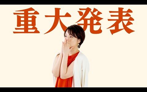 【7日で消す】重大発表！ちー式古着せどり秋冬物販オンラインセミナー開催決定！【女性限定＆各日50名限定】
