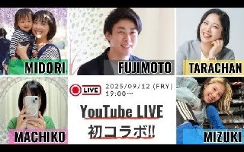 【緊急招集！】店舗せどりのスペシャリストが今夜集結！！デニム他アパレル靴バッグ全ジャンルのせどり情報、仕入れのリアルを大公開｜【店舗仕入れ/電脳仕入れ/メルカリ/副業/物販/セカスト】