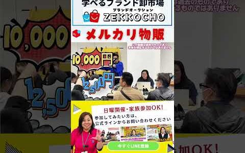 【HERMES】ブランド卸市場から直接仕入れる裏ワザ公開！ブランド品をおトクに手に入れる方法をわかりやすく解説！